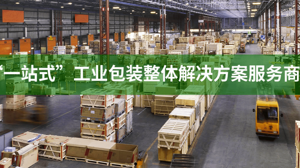 昆山晟木林包装材料有限公司